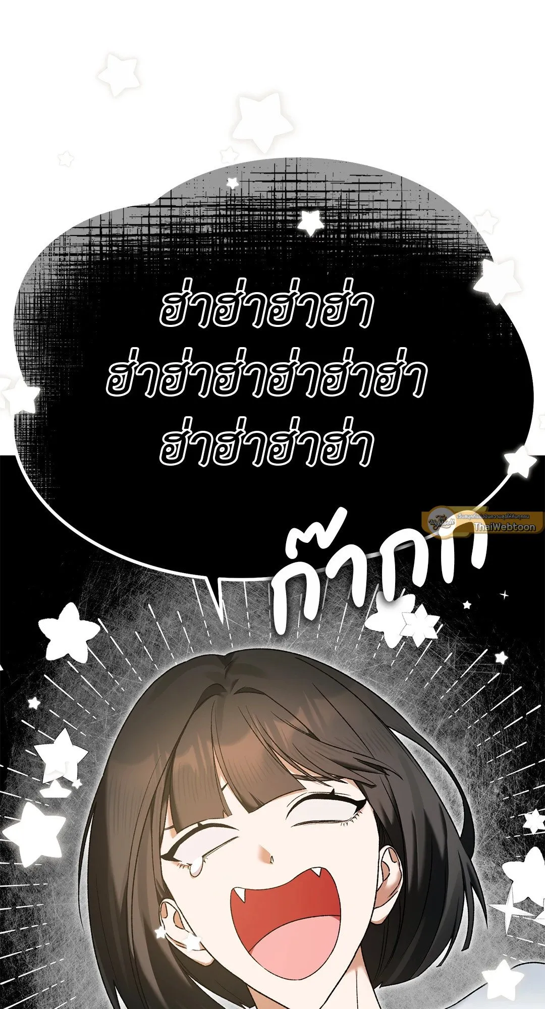 Netkama Punch ตอนที่ 1306 Netkama Punch ตอนที่ 1306