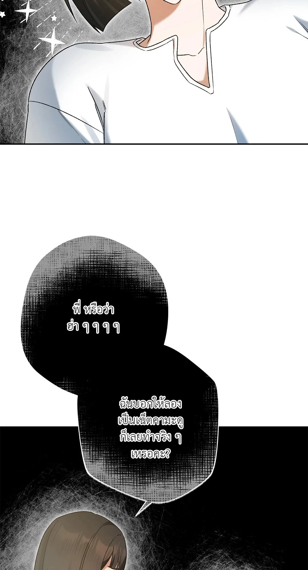 Netkama Punch ตอนที่ 1307 Netkama Punch ตอนที่ 1307