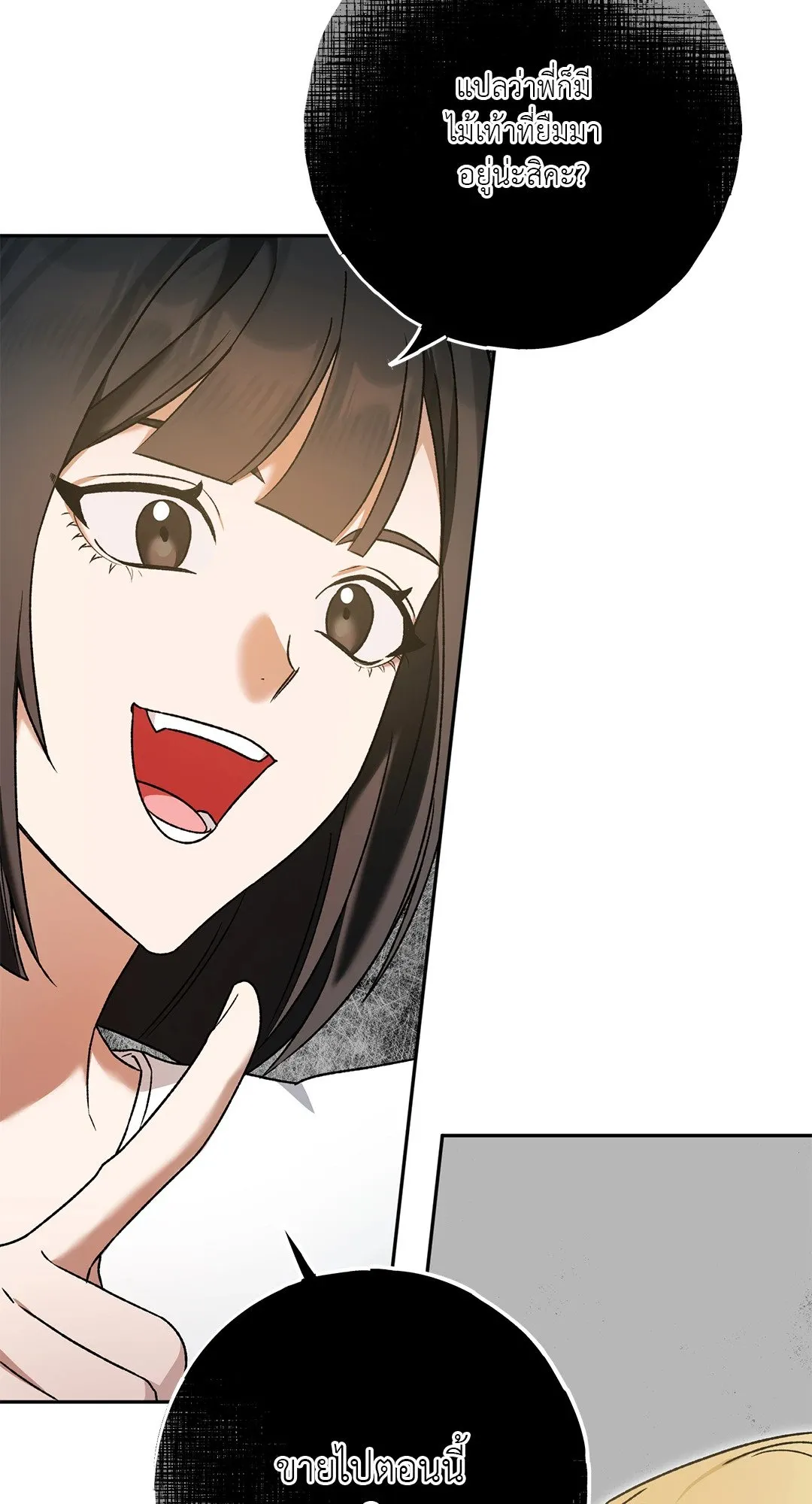 Netkama Punch ตอนที่ 1311 Netkama Punch ตอนที่ 1311