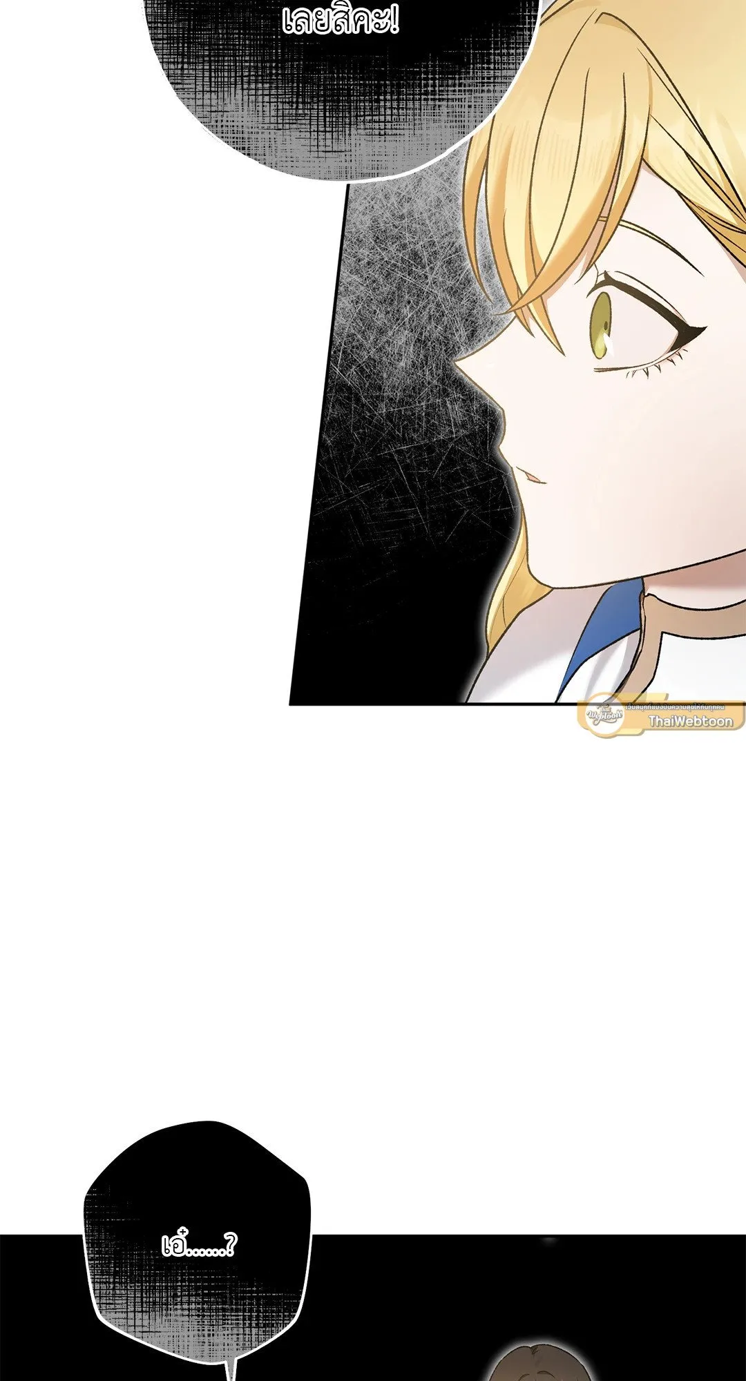 Netkama Punch ตอนที่ 1312 Netkama Punch ตอนที่ 1312