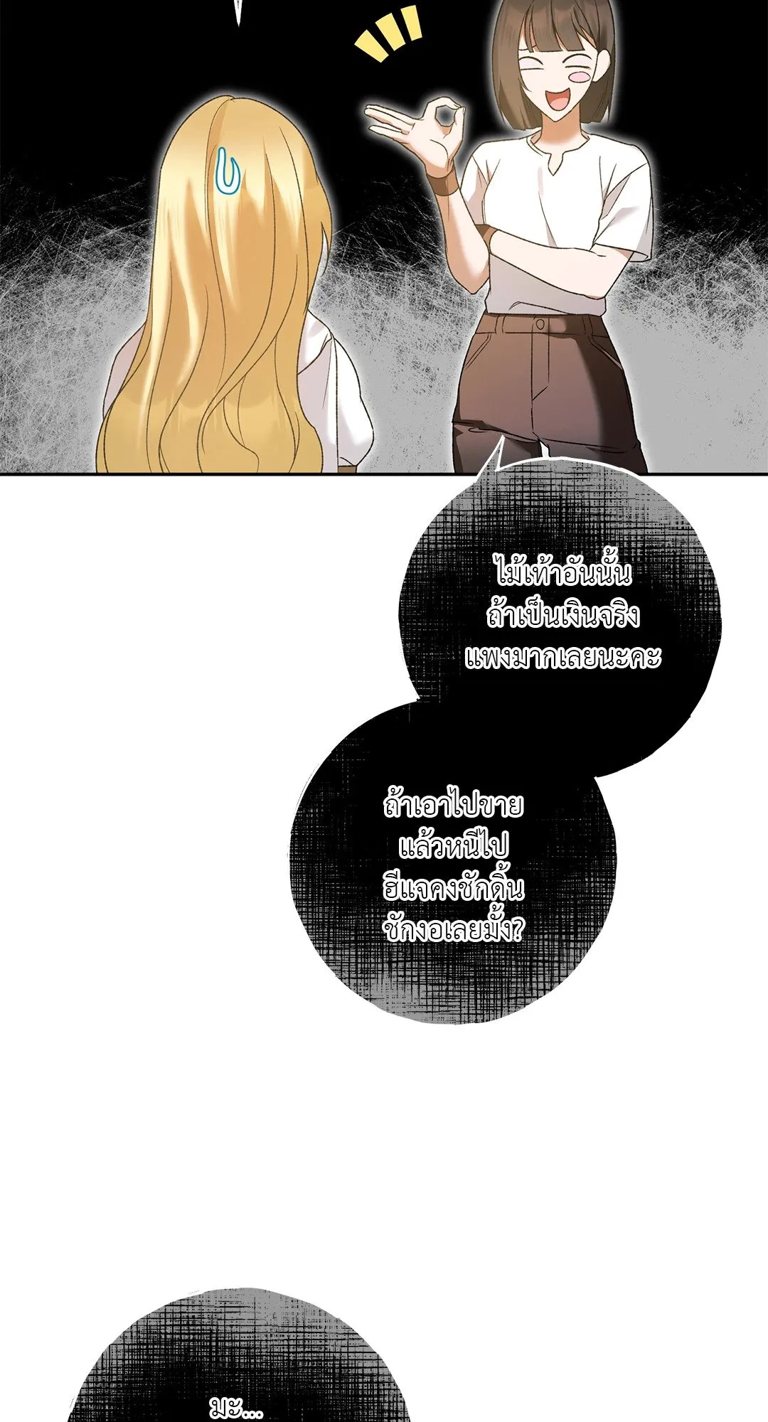 Netkama Punch ตอนที่ 1313 Netkama Punch ตอนที่ 1313