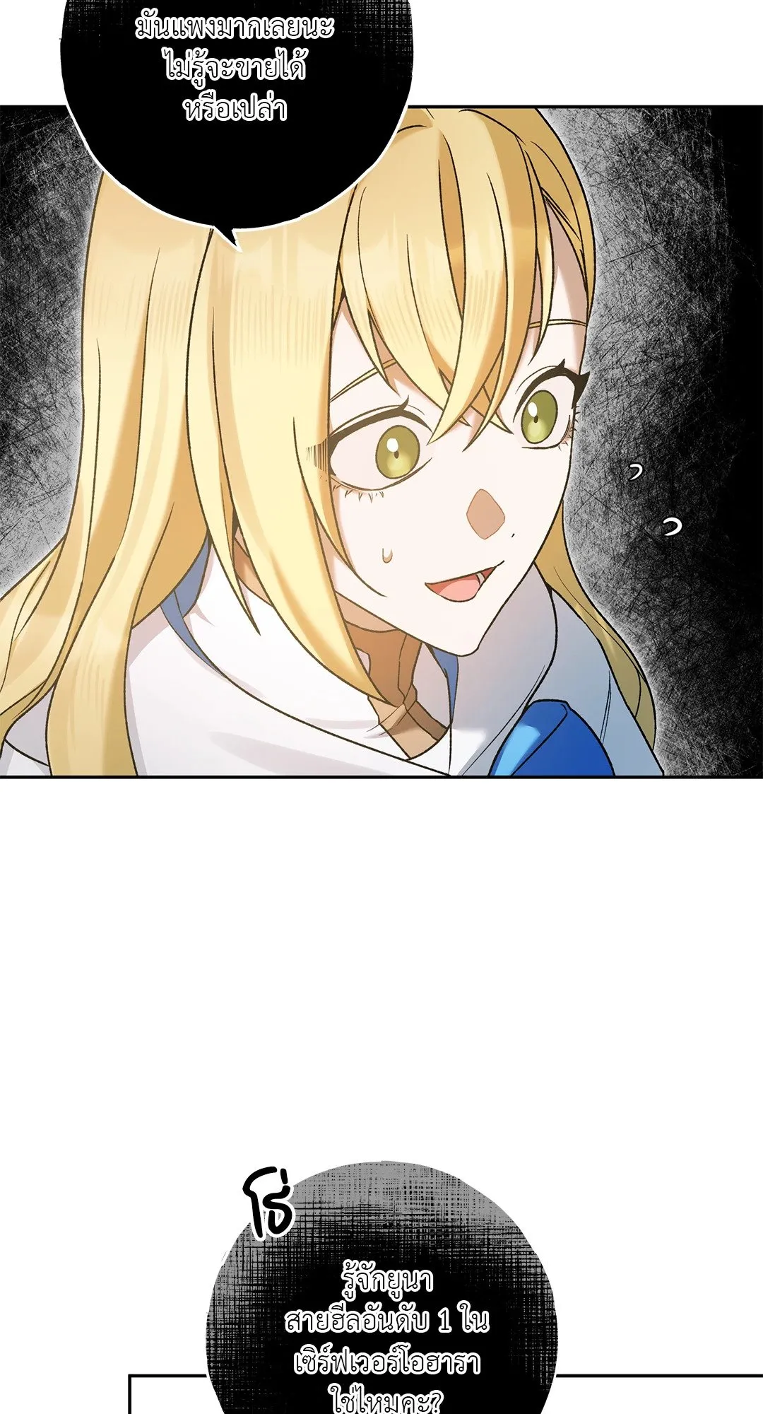 Netkama Punch ตอนที่ 1314 Netkama Punch ตอนที่ 1314