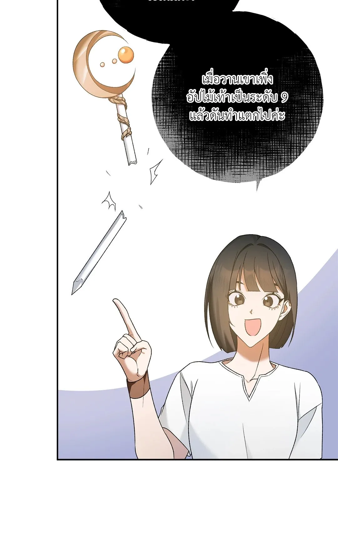 Netkama Punch ตอนที่ 1315 Netkama Punch ตอนที่ 1315