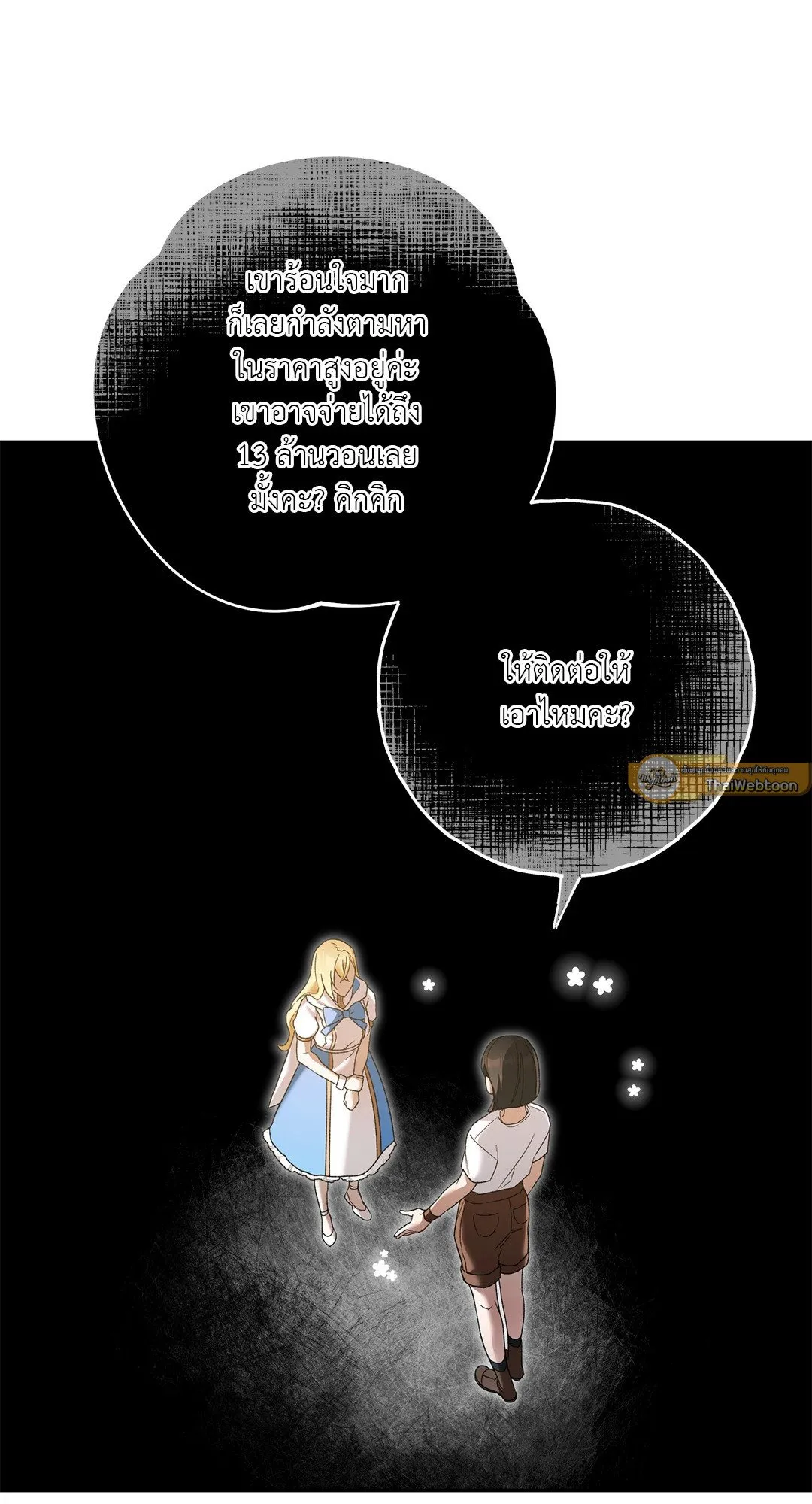 Netkama Punch ตอนที่ 1316 Netkama Punch ตอนที่ 1316