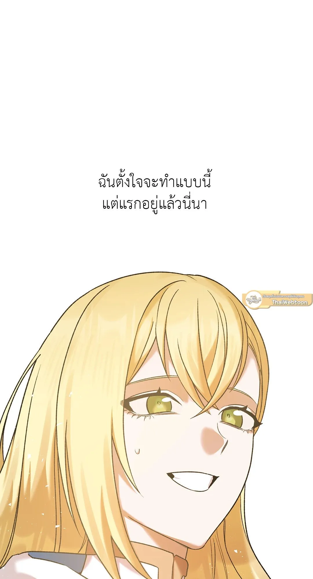 Netkama Punch ตอนที่ 1319 Netkama Punch ตอนที่ 1319