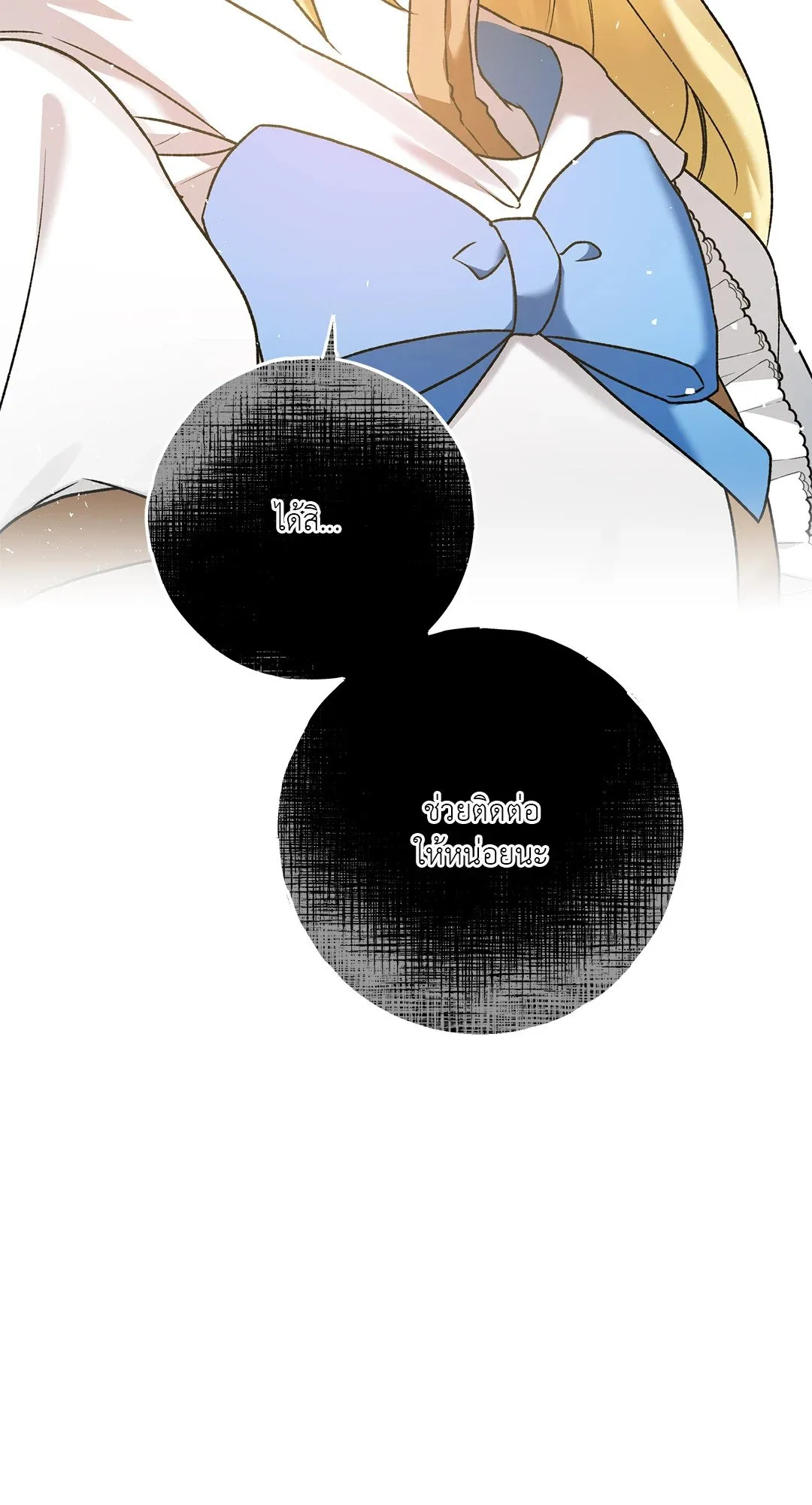 Netkama Punch ตอนที่ 1320 Netkama Punch ตอนที่ 1320