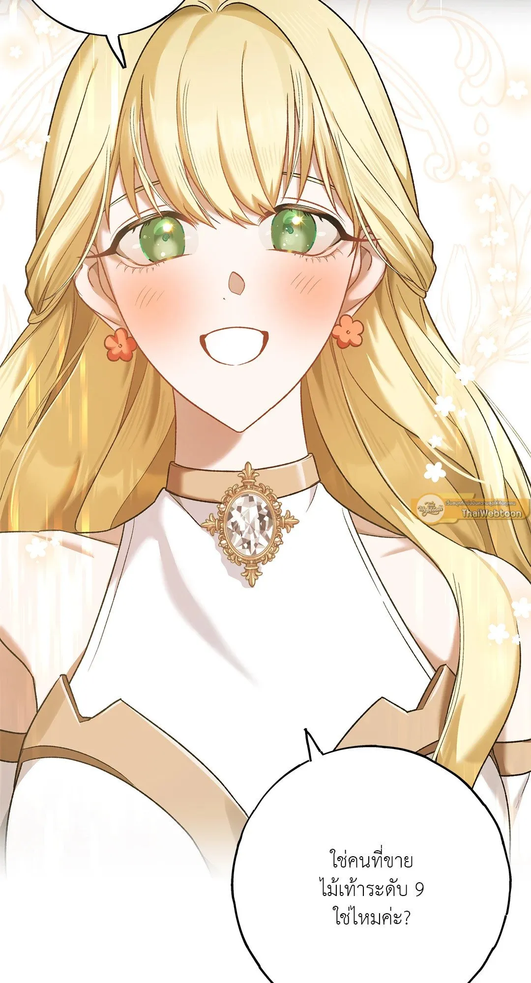 Netkama Punch ตอนที่ 1326 Netkama Punch ตอนที่ 1326