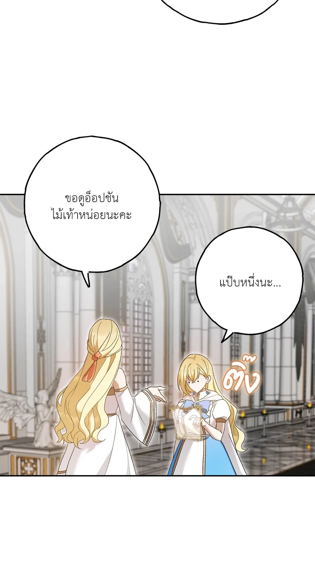 Netkama Punch ตอนที่ 1327 Netkama Punch ตอนที่ 1327