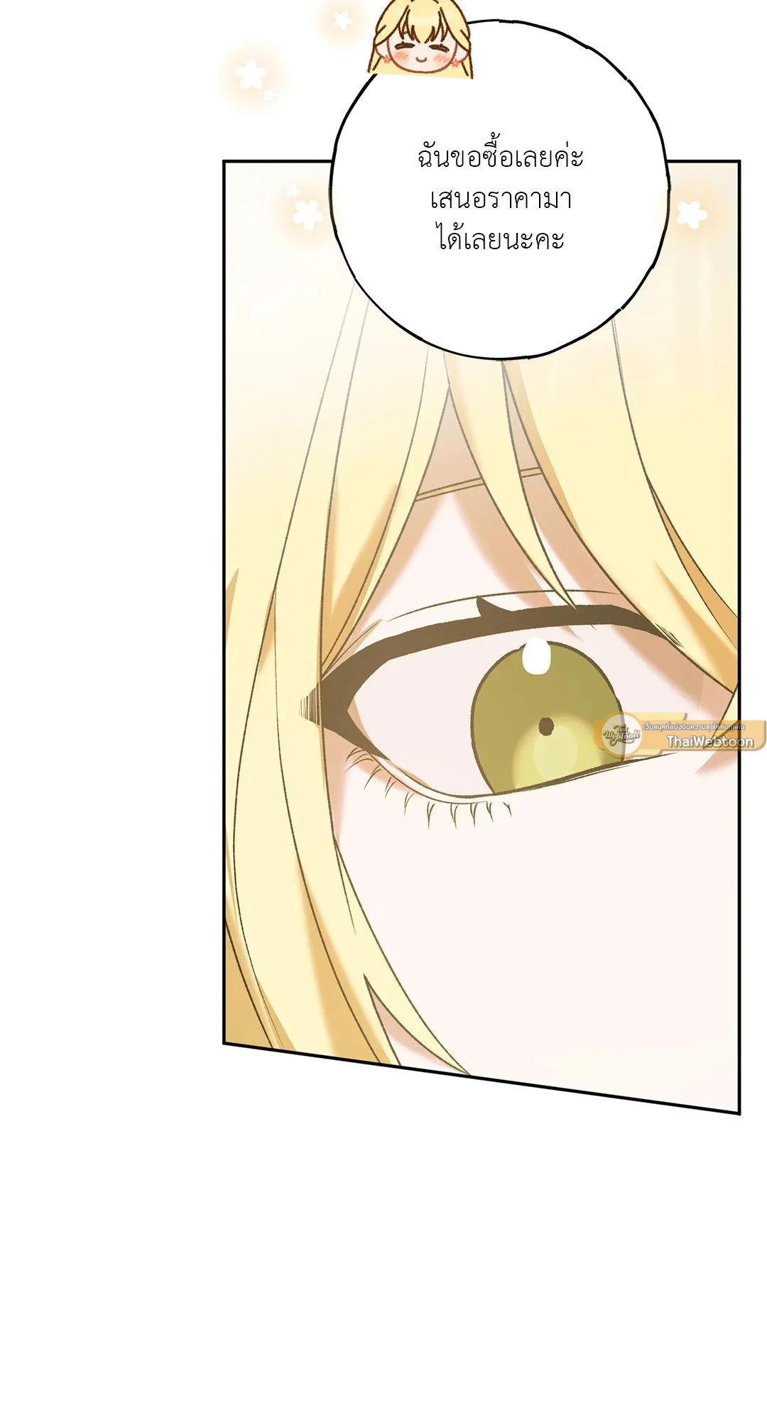 Netkama Punch ตอนที่ 1329 Netkama Punch ตอนที่ 1329