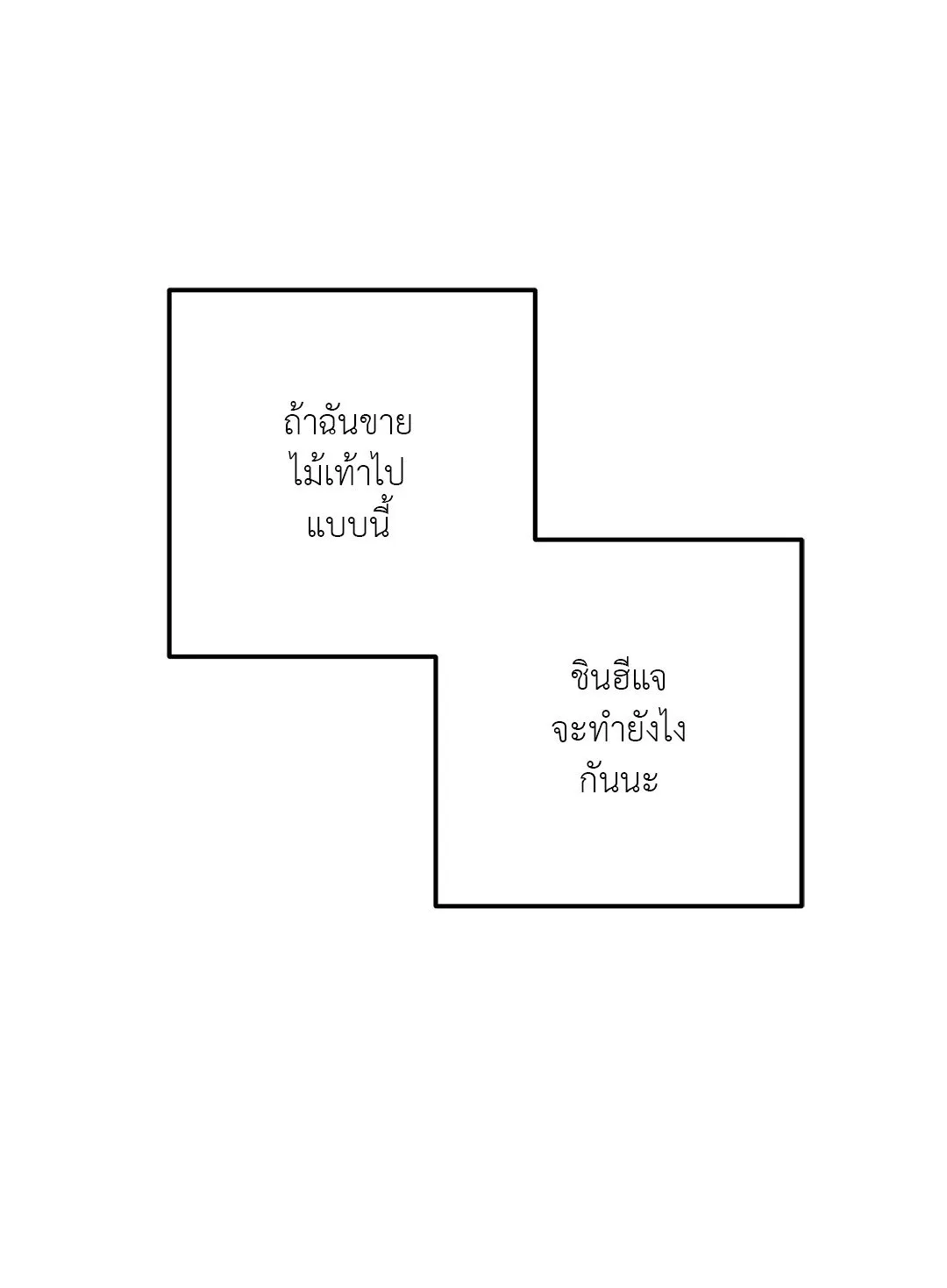 Netkama Punch ตอนที่ 1330 Netkama Punch ตอนที่ 1330