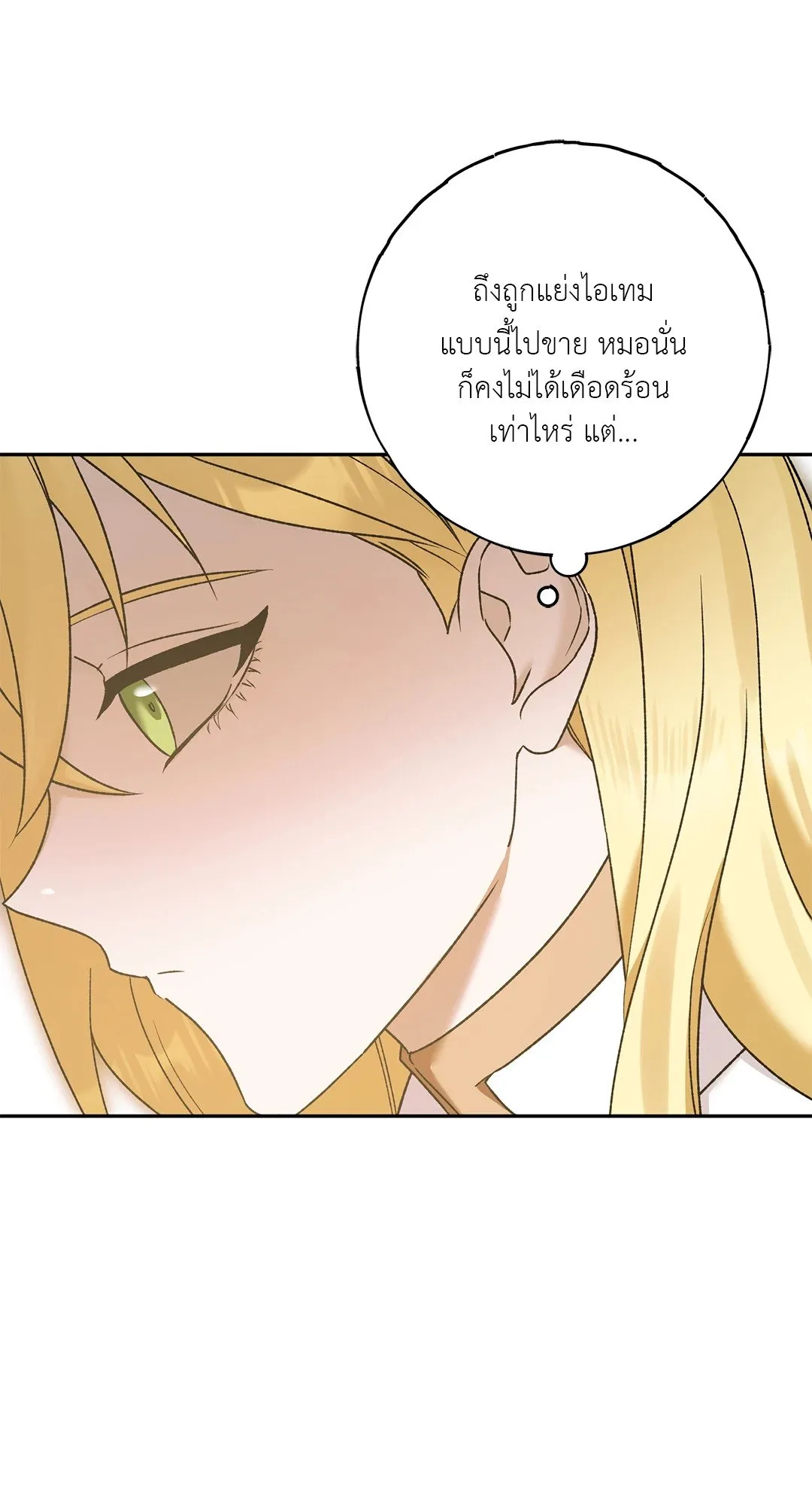 Netkama Punch ตอนที่ 1331 Netkama Punch ตอนที่ 1331