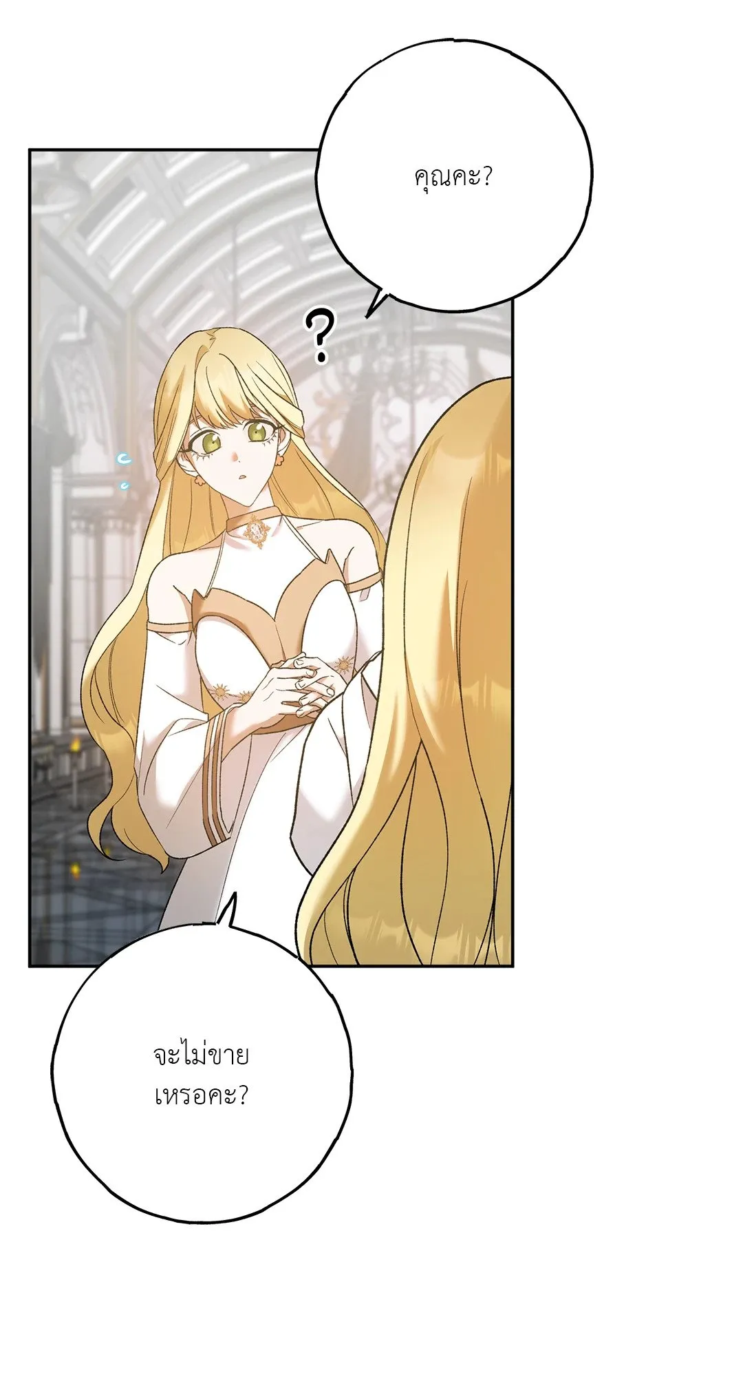 Netkama Punch ตอนที่ 1332 Netkama Punch ตอนที่ 1332