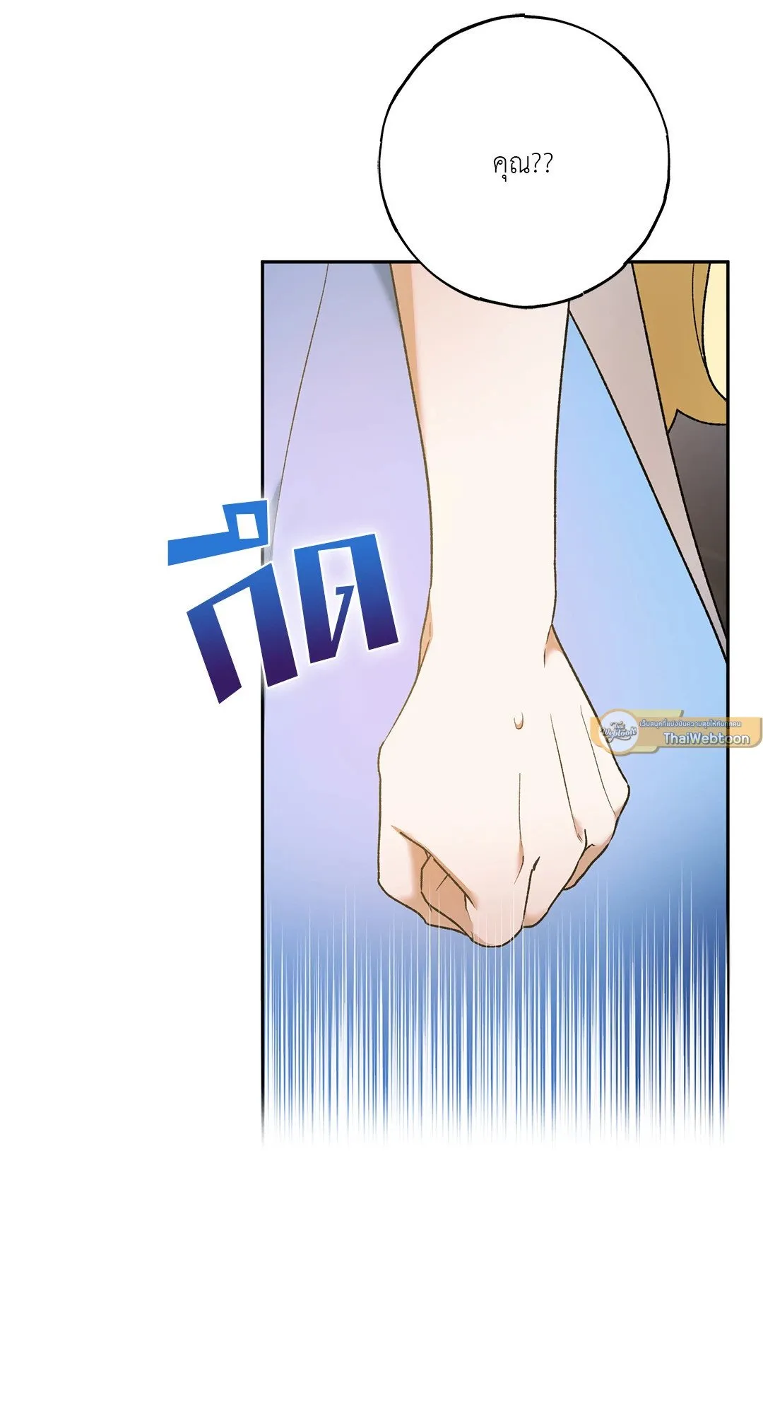 Netkama Punch ตอนที่ 1333 Netkama Punch ตอนที่ 1333