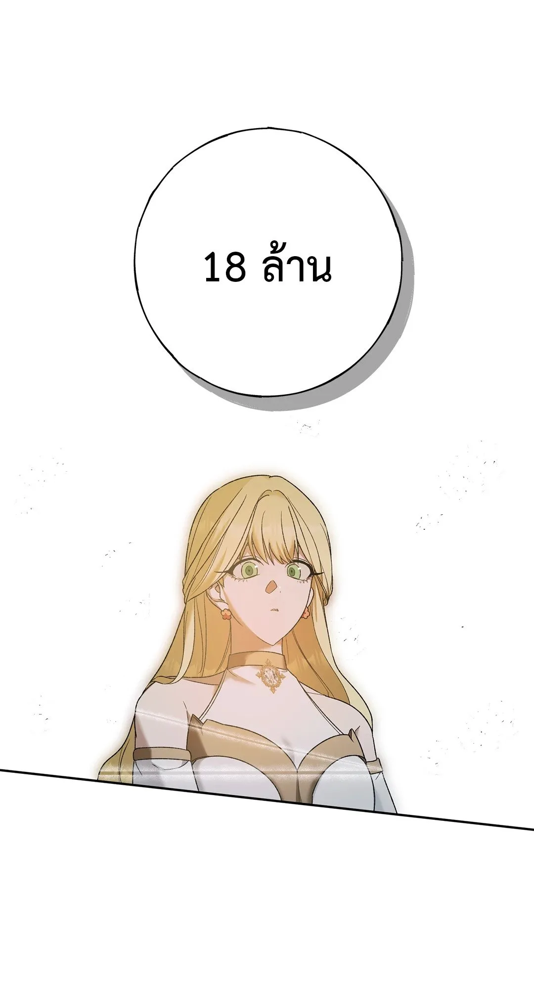 Netkama Punch ตอนที่ 1334 Netkama Punch ตอนที่ 1334