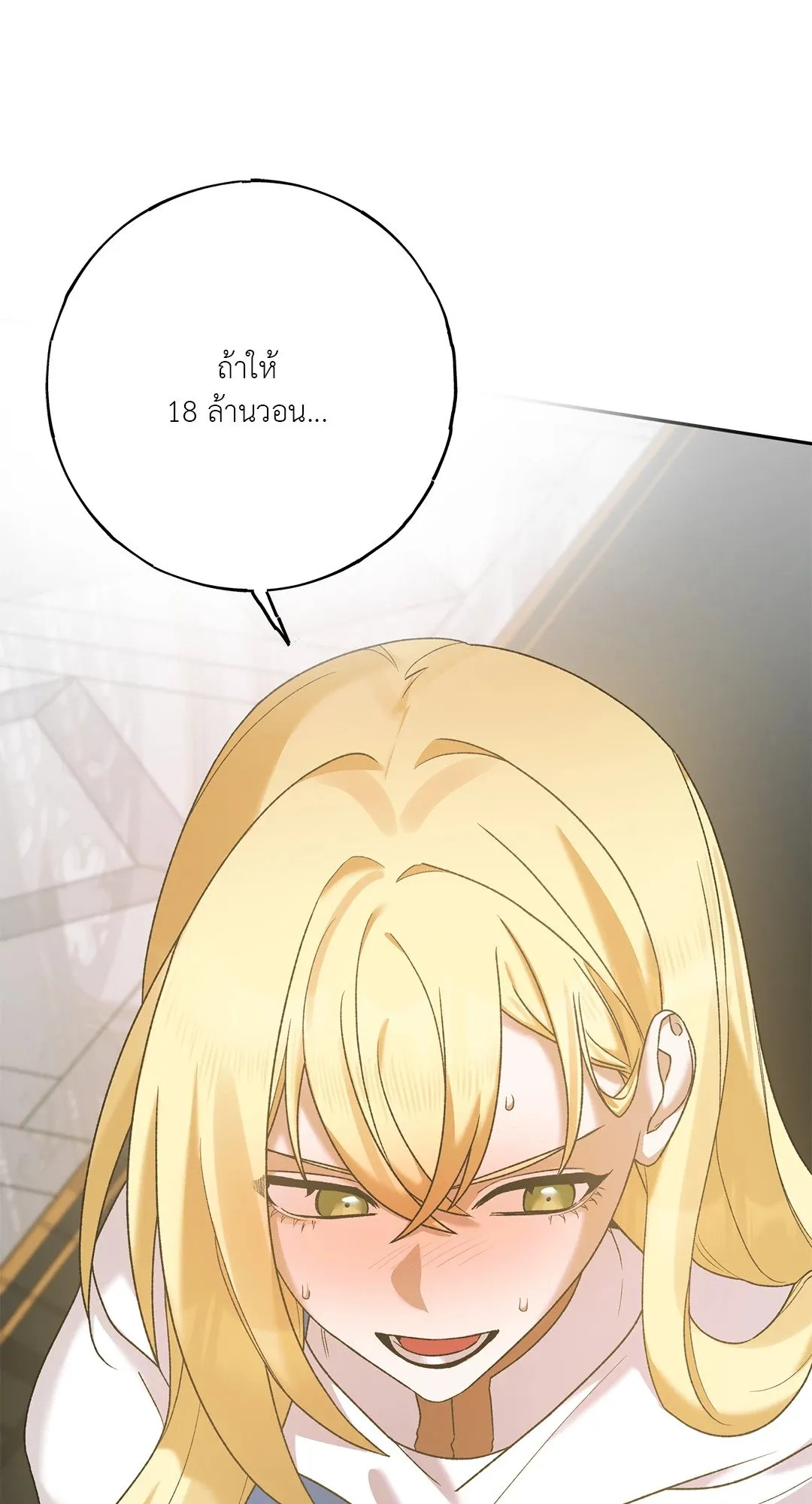 Netkama Punch ตอนที่ 1335 Netkama Punch ตอนที่ 1335