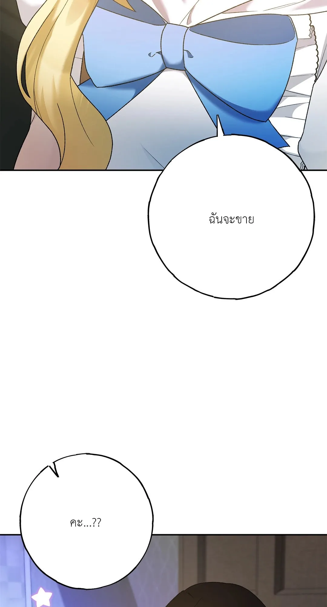 Netkama Punch ตอนที่ 1336 Netkama Punch ตอนที่ 1336