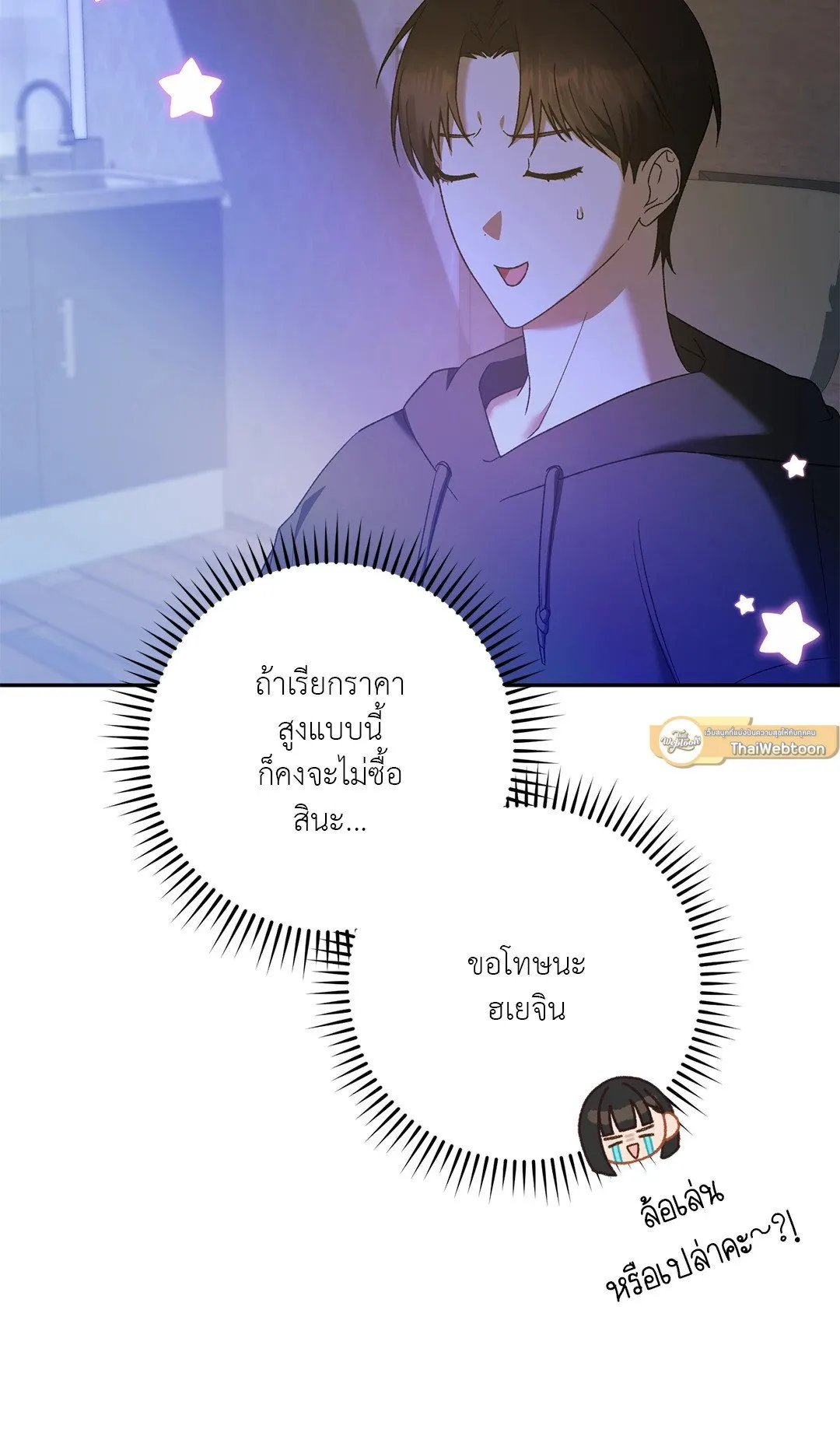 Netkama Punch ตอนที่ 1337 Netkama Punch ตอนที่ 1337