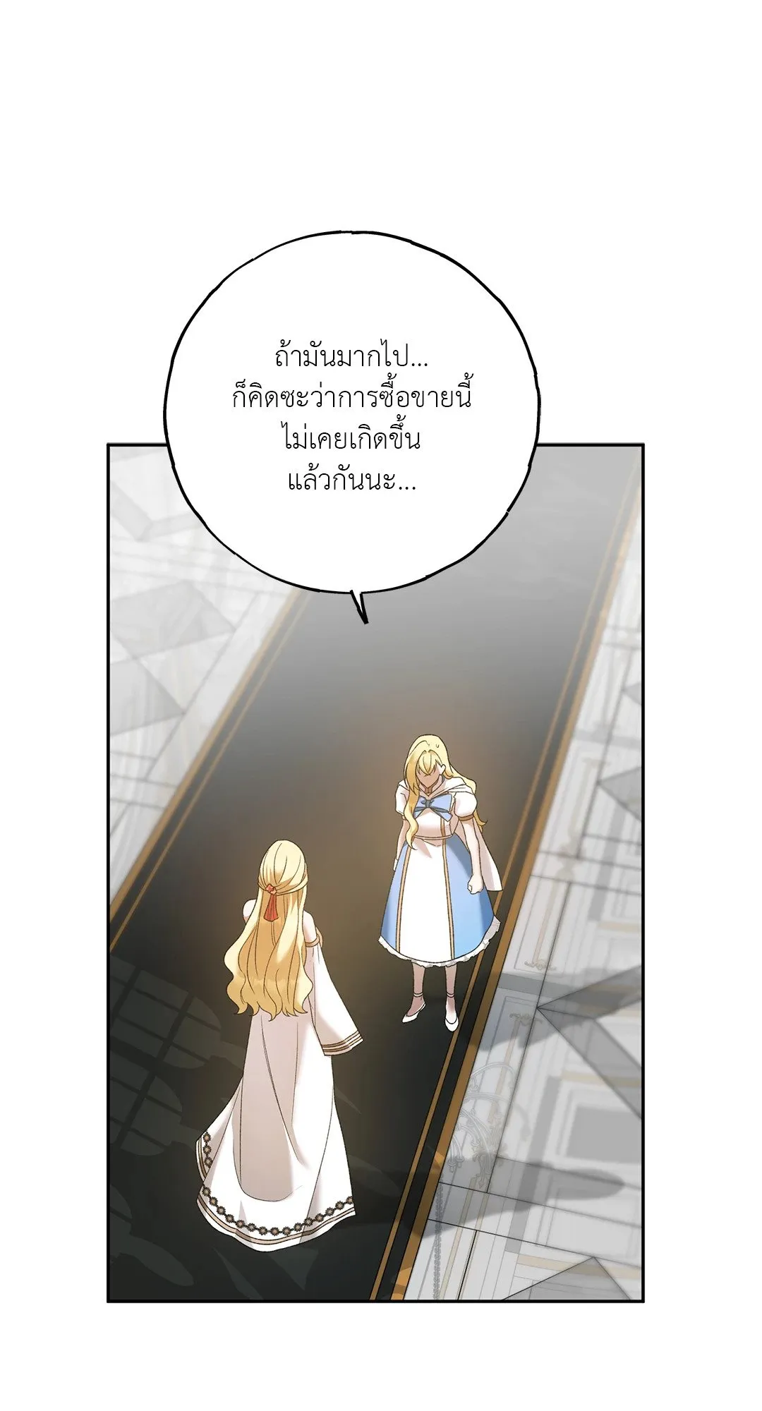 Netkama Punch ตอนที่ 1338 Netkama Punch ตอนที่ 1338