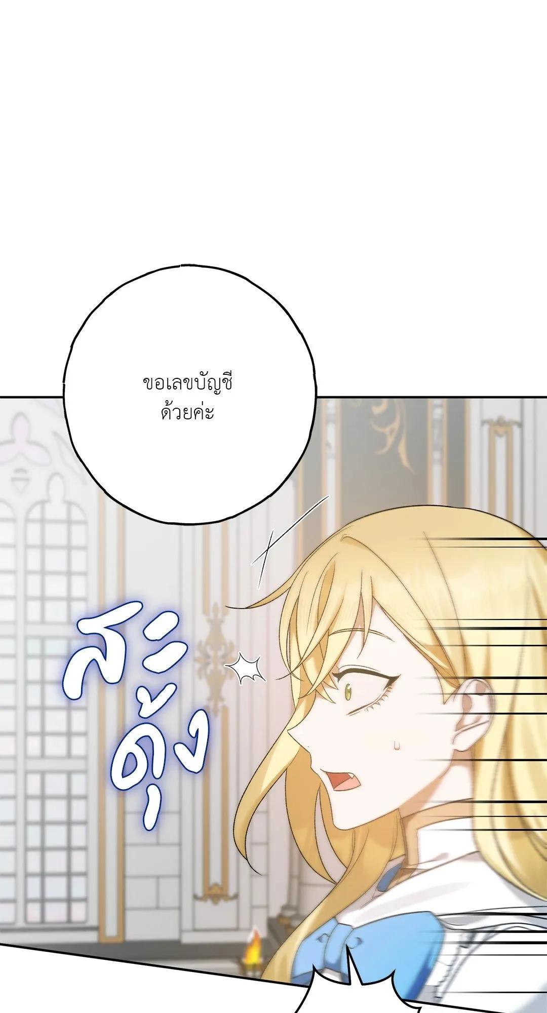 Netkama Punch ตอนที่ 1339 Netkama Punch ตอนที่ 1339