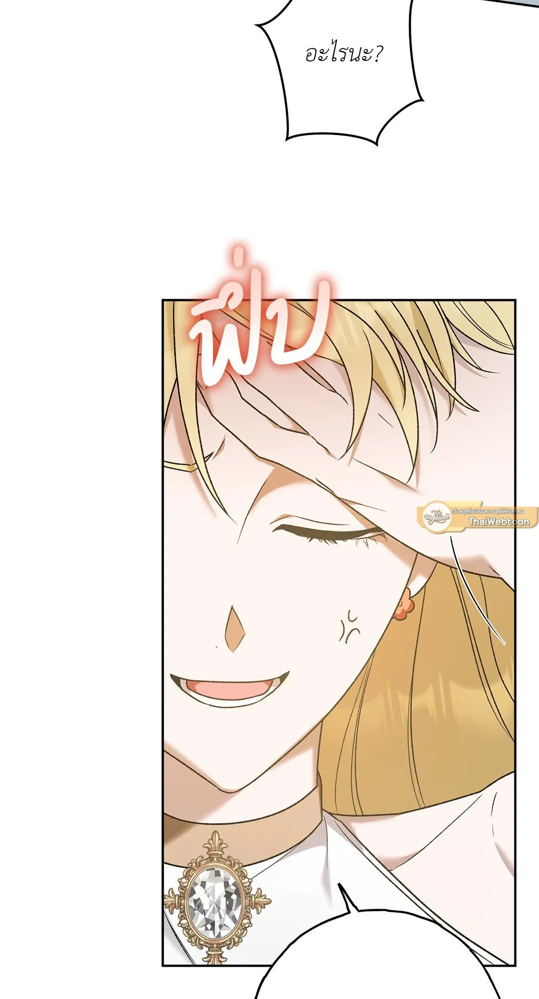 Netkama Punch ตอนที่ 1340 Netkama Punch ตอนที่ 1340