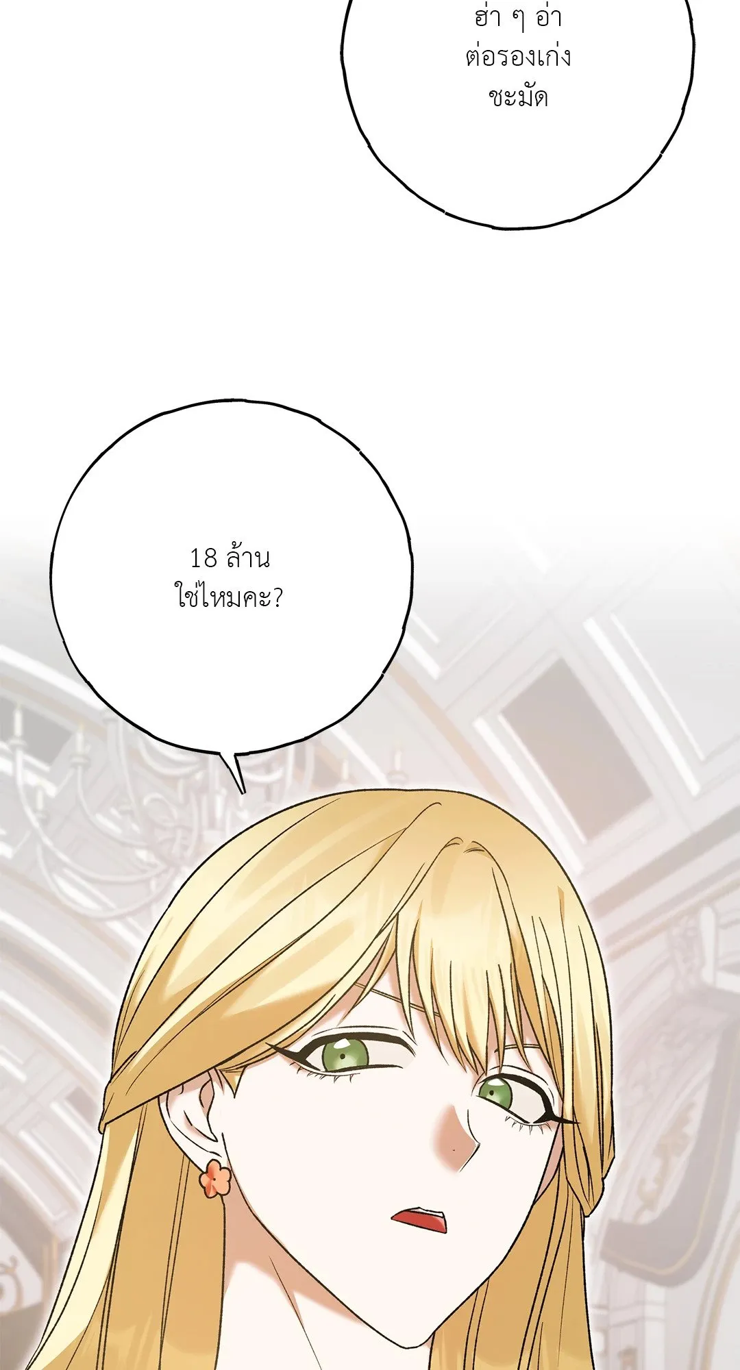 Netkama Punch ตอนที่ 1341 Netkama Punch ตอนที่ 1341