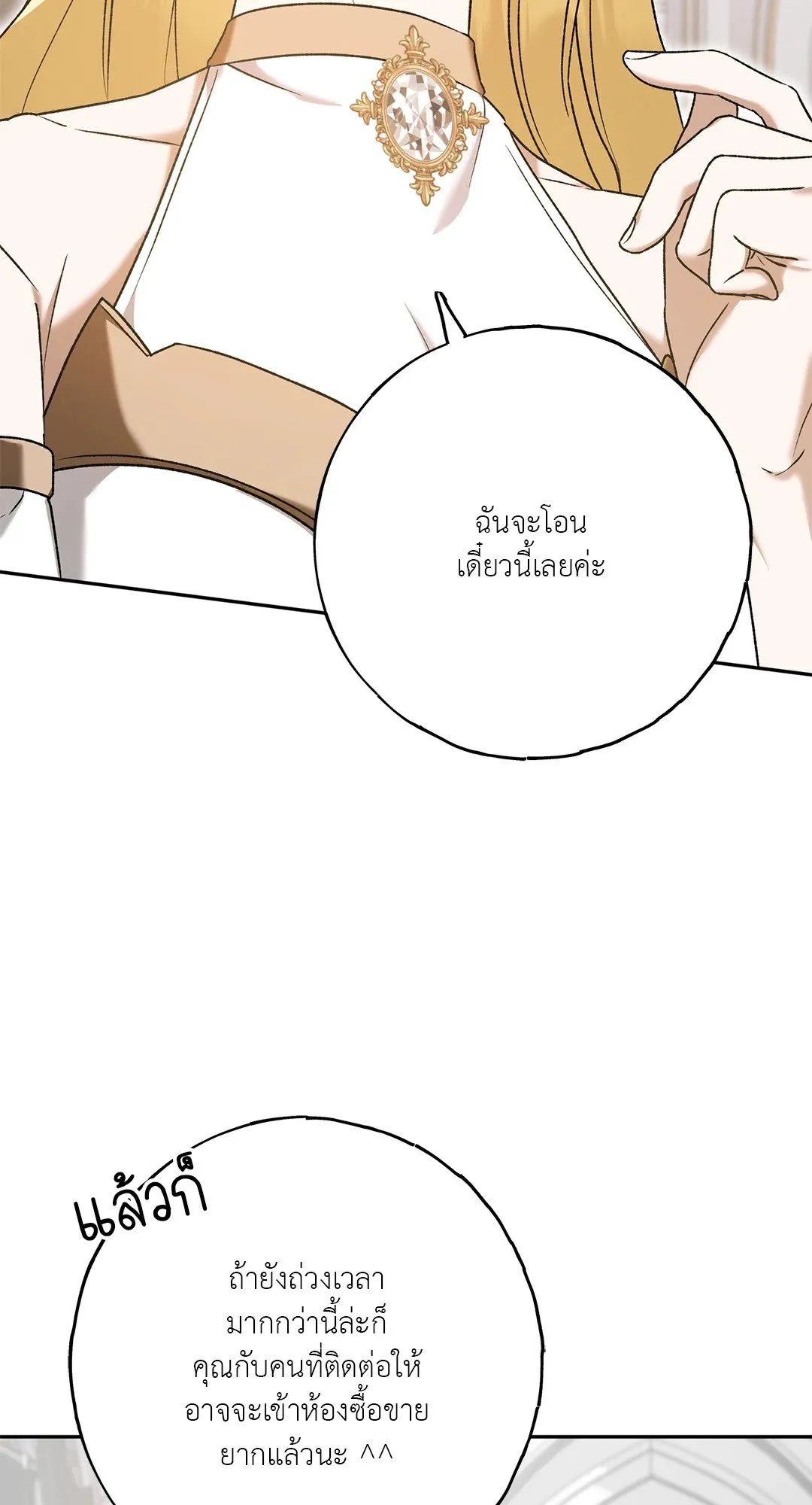 Netkama Punch ตอนที่ 1342 Netkama Punch ตอนที่ 1342