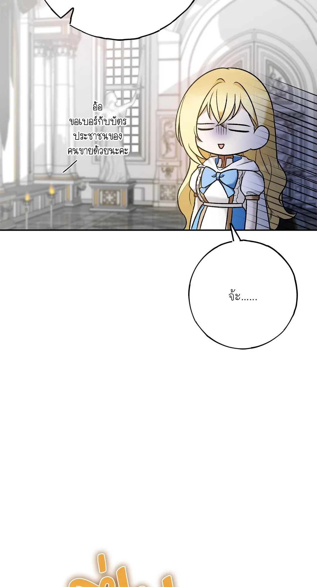 Netkama Punch ตอนที่ 1343 Netkama Punch ตอนที่ 1343