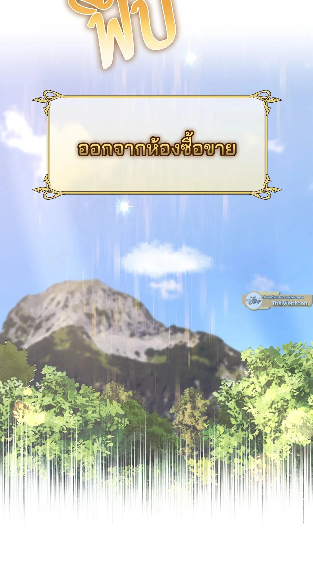 Netkama Punch ตอนที่ 1344 Netkama Punch ตอนที่ 1344