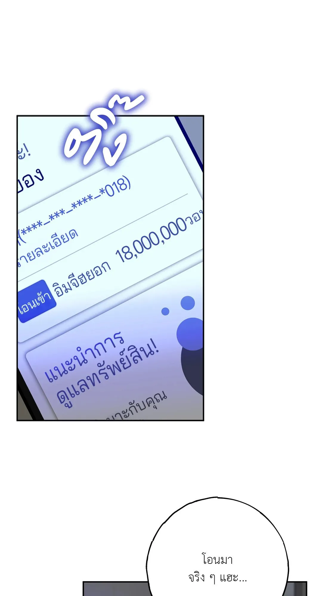 Netkama Punch ตอนที่ 1345 Netkama Punch ตอนที่ 1345