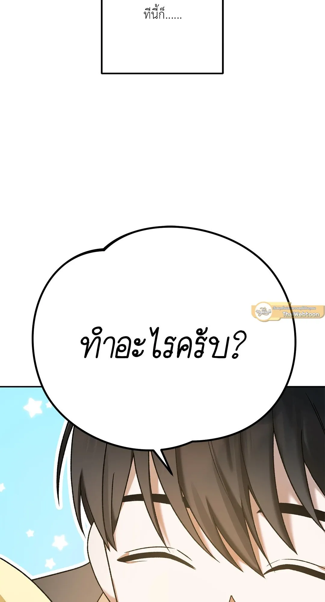Netkama Punch ตอนที่ 1347 Netkama Punch ตอนที่ 1347