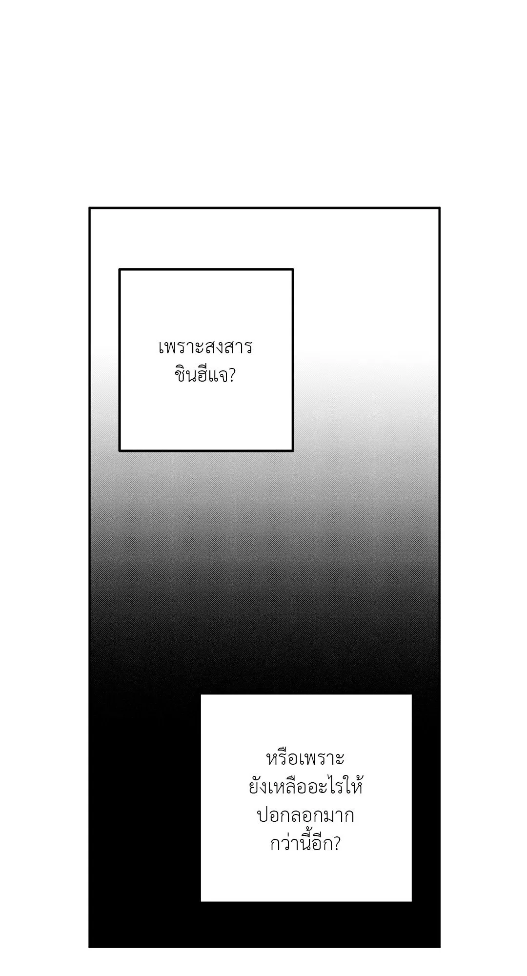 Netkama Punch ตอนที่ 1353 Netkama Punch ตอนที่ 1353