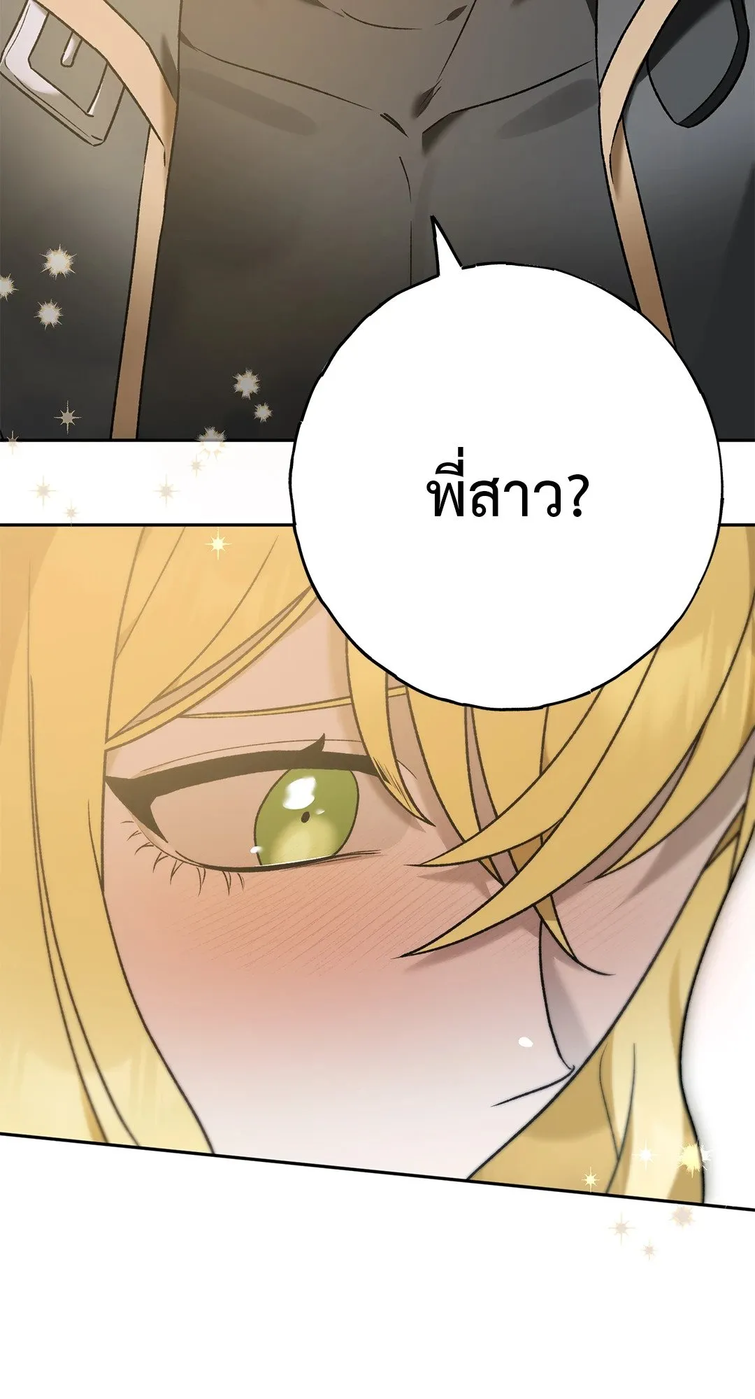 Netkama Punch ตอนที่ 1355 Netkama Punch ตอนที่ 1355