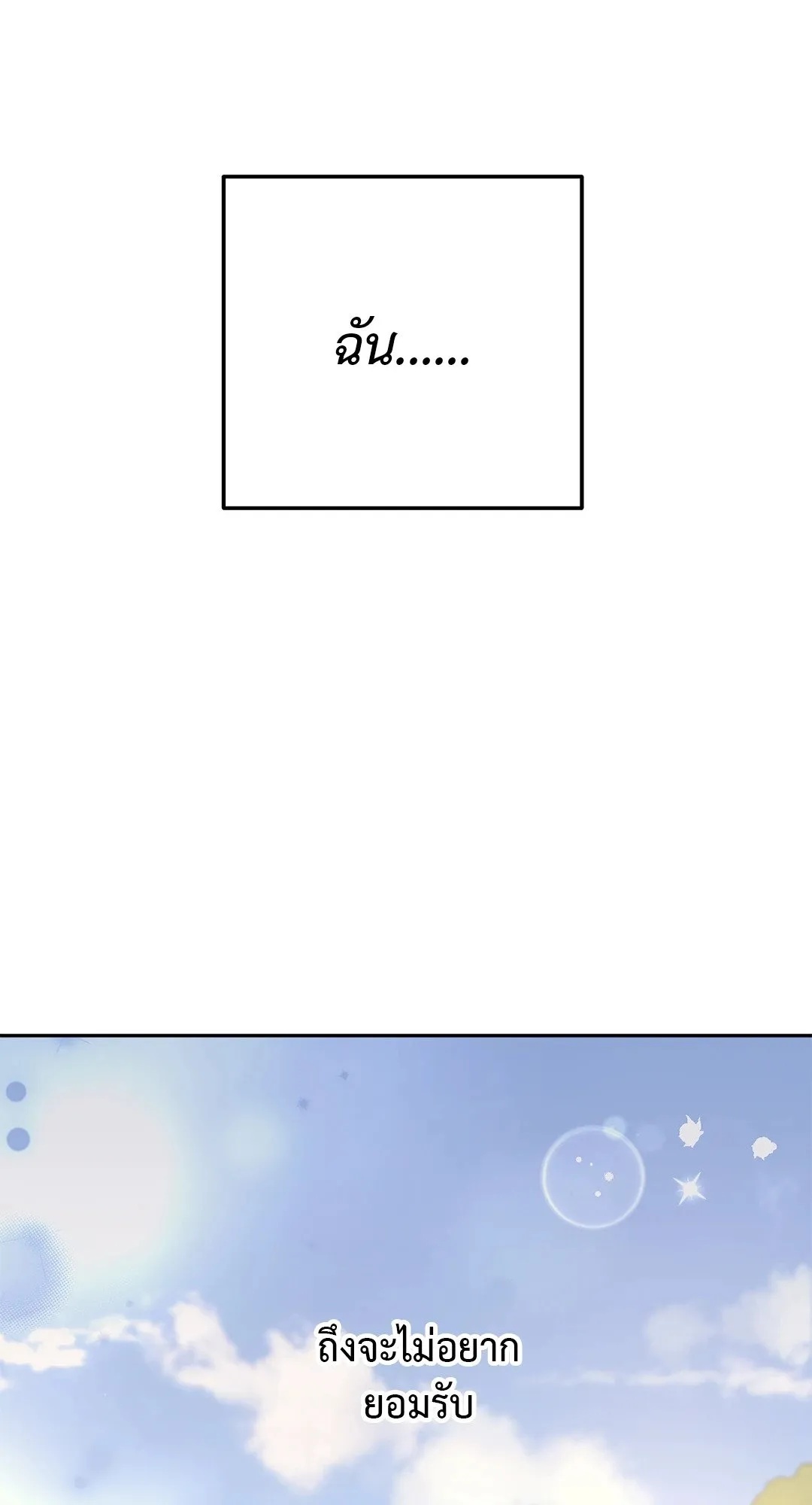 Netkama Punch ตอนที่ 1356 Netkama Punch ตอนที่ 1356