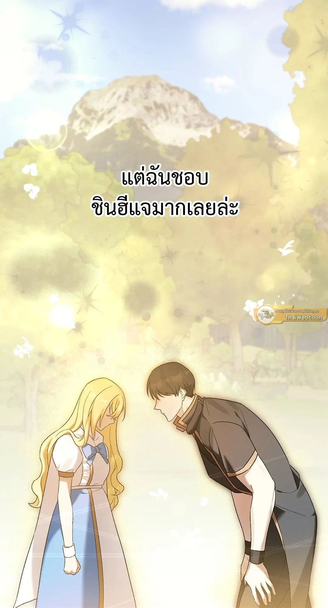 Netkama Punch ตอนที่ 1357 Netkama Punch ตอนที่ 1357