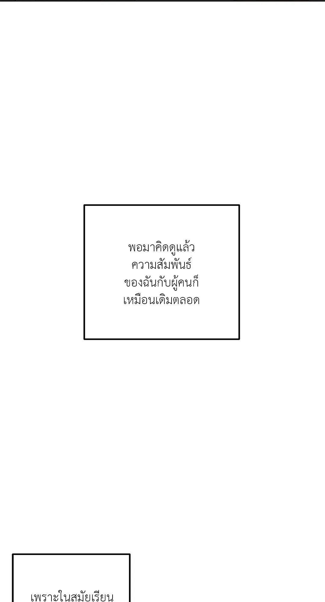 Netkama Punch ตอนที่ 1358 Netkama Punch ตอนที่ 1358
