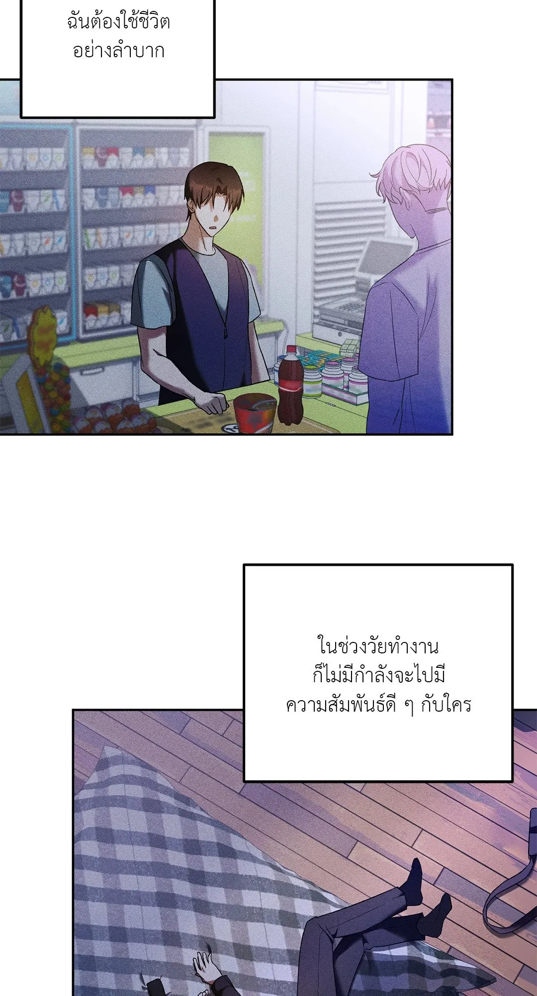 Netkama Punch ตอนที่ 1359 Netkama Punch ตอนที่ 1359