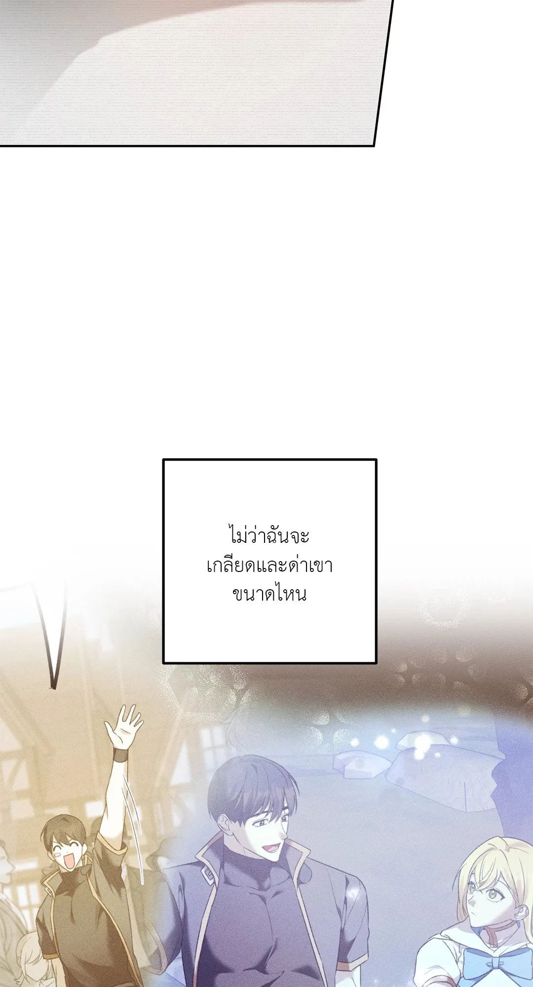 Netkama Punch ตอนที่ 1364 Netkama Punch ตอนที่ 1364