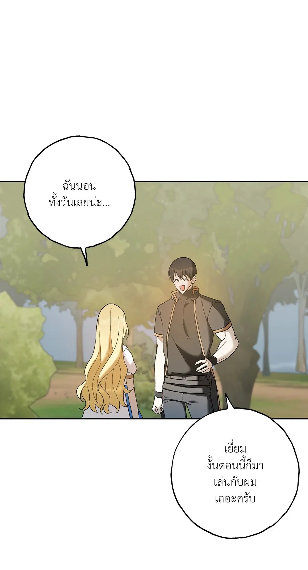 Netkama Punch ตอนที่ 1370 Netkama Punch ตอนที่ 1370