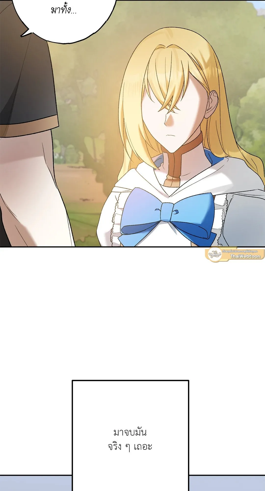 Netkama Punch ตอนที่ 1372 Netkama Punch ตอนที่ 1372