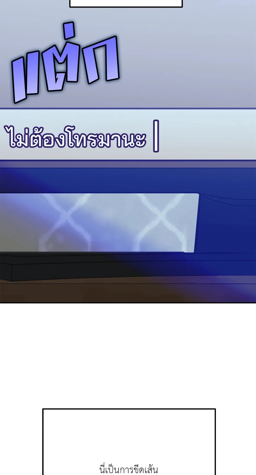 Netkama Punch ตอนที่ 1373 Netkama Punch ตอนที่ 1373