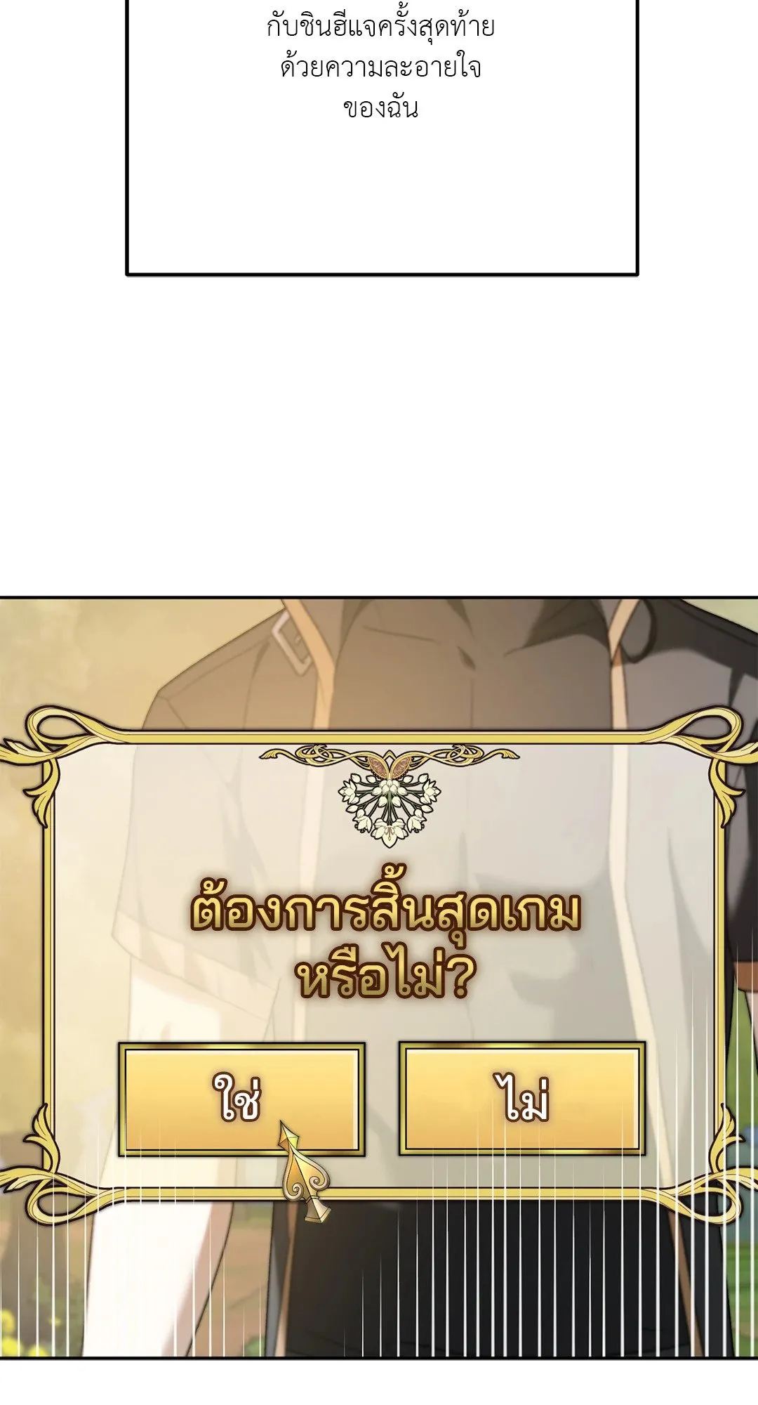 Netkama Punch ตอนที่ 1374 Netkama Punch ตอนที่ 1374