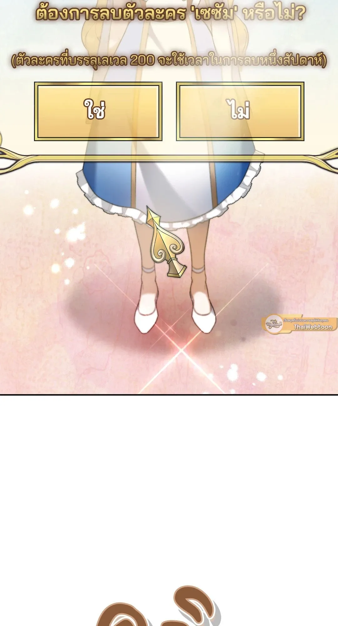 Netkama Punch ตอนที่ 1402 Netkama Punch ตอนที่ 1402