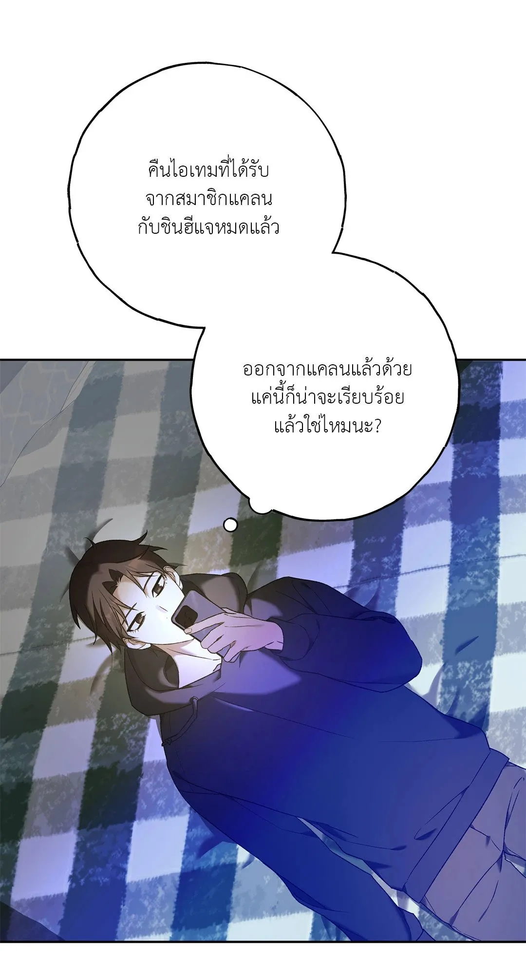 Netkama Punch ตอนที่ 1408 Netkama Punch ตอนที่ 1408