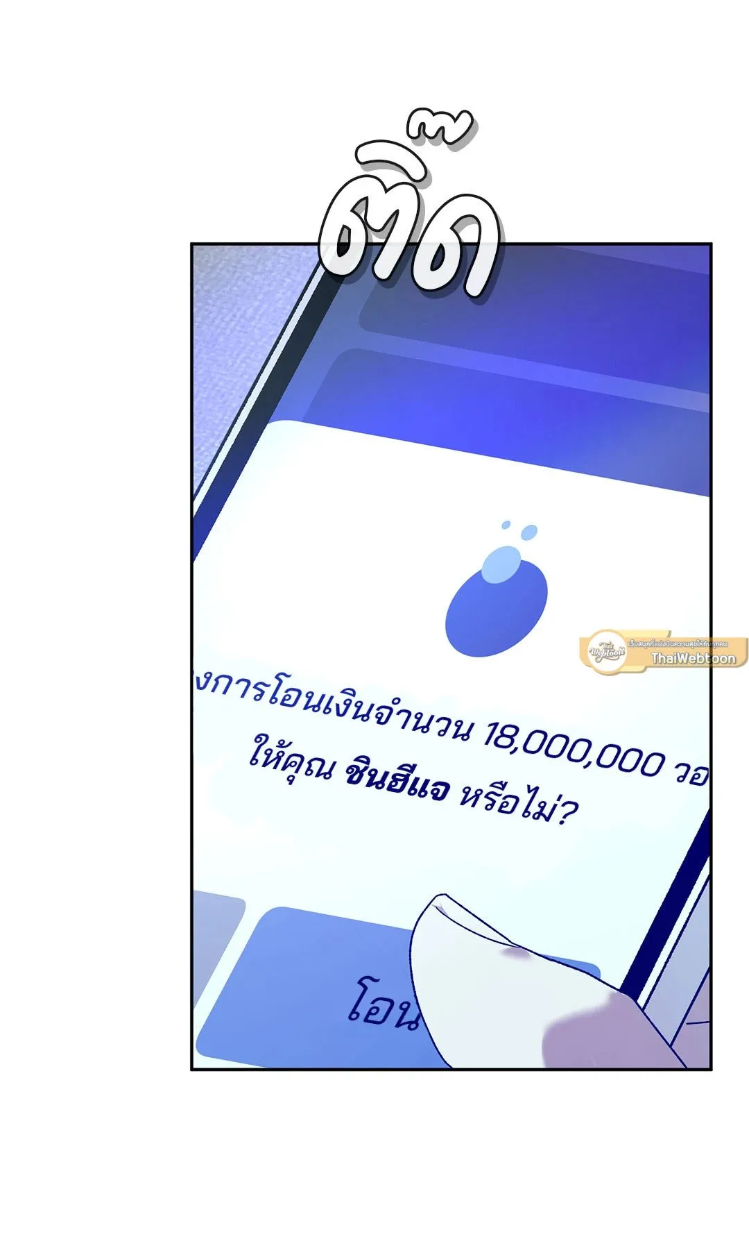 Netkama Punch ตอนที่ 1412 Netkama Punch ตอนที่ 1412