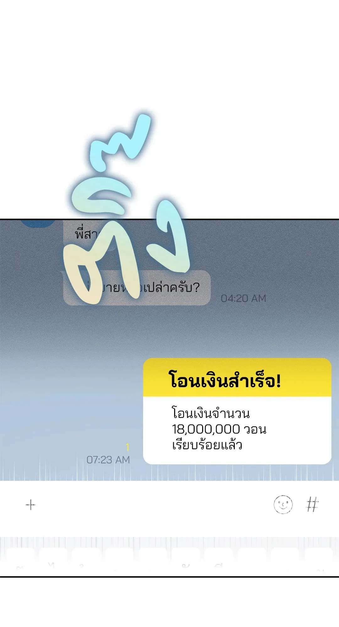 Netkama Punch ตอนที่ 1413 Netkama Punch ตอนที่ 1413