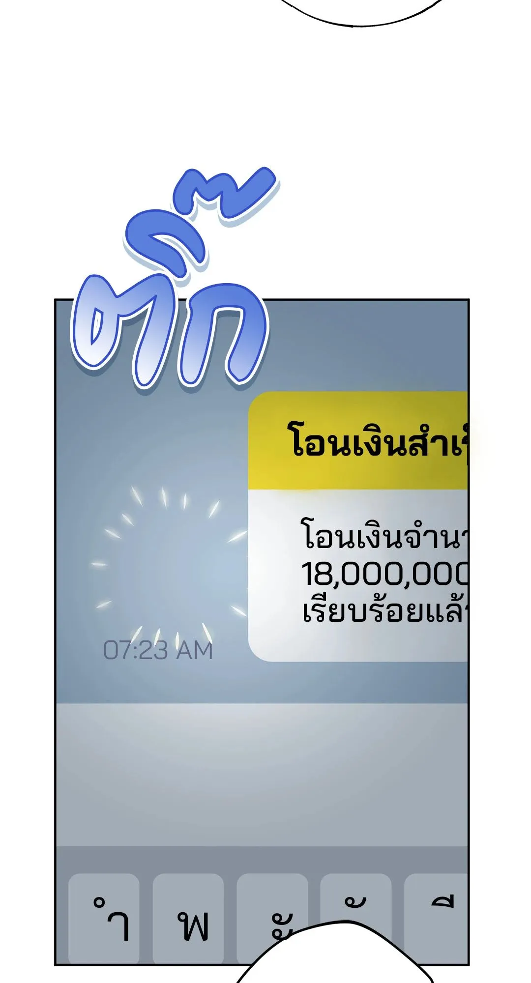 Netkama Punch ตอนที่ 1418 Netkama Punch ตอนที่ 1418