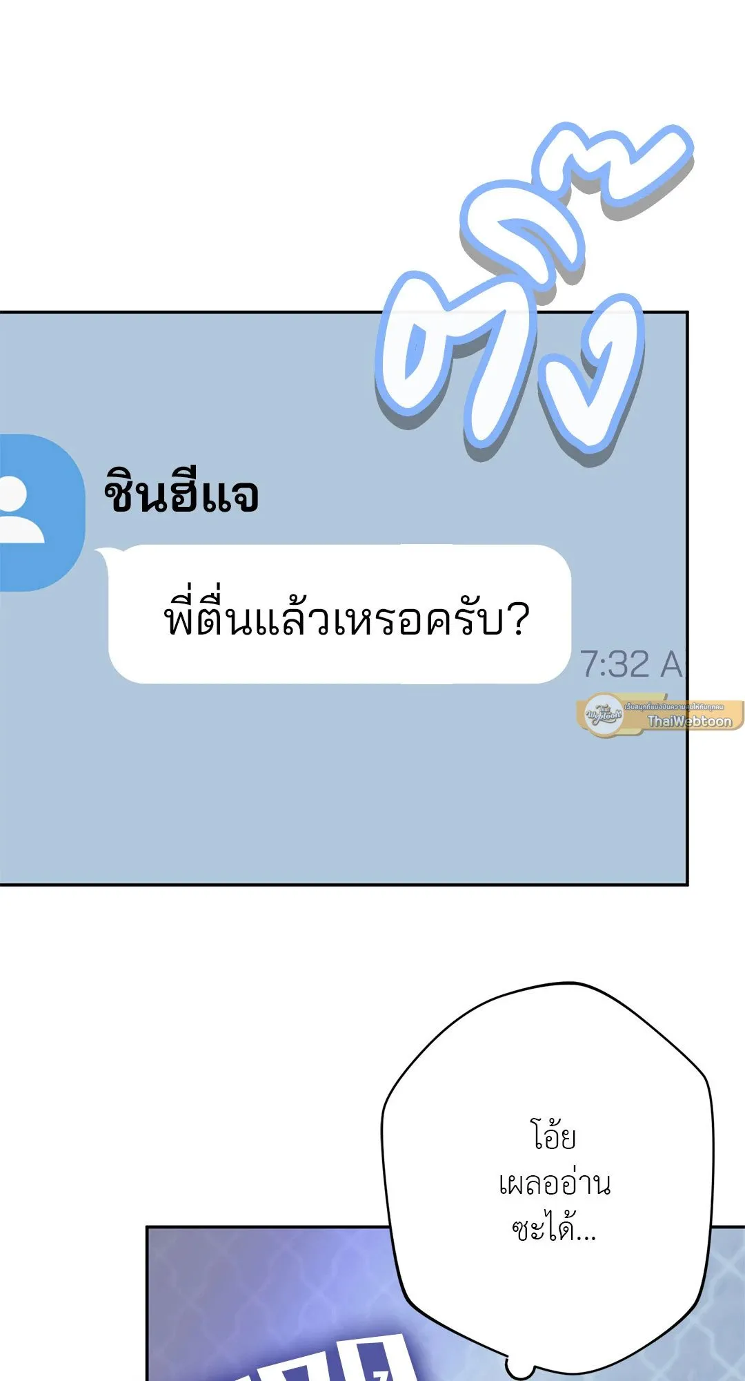 Netkama Punch ตอนที่ 1421 Netkama Punch ตอนที่ 1421