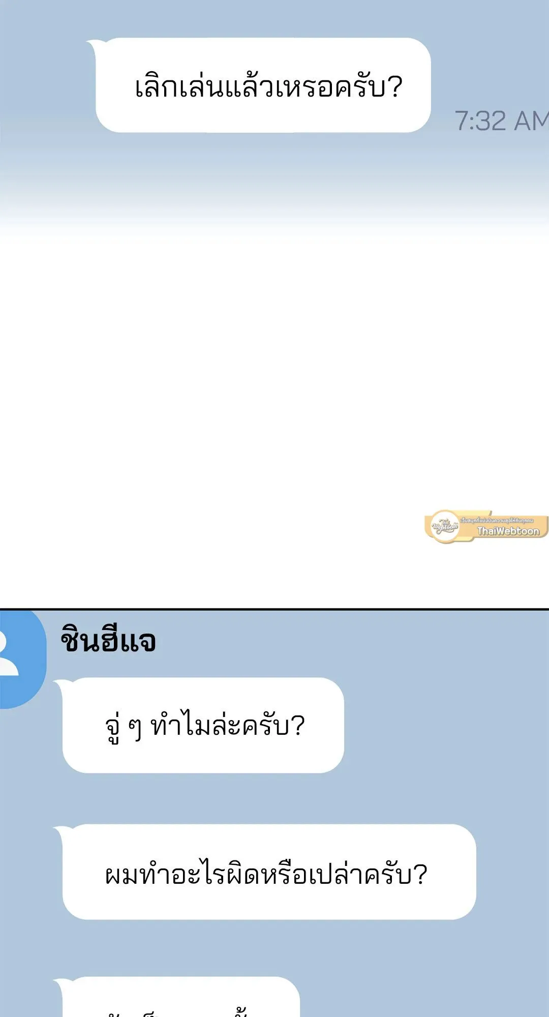 Netkama Punch ตอนที่ 1423 Netkama Punch ตอนที่ 1423