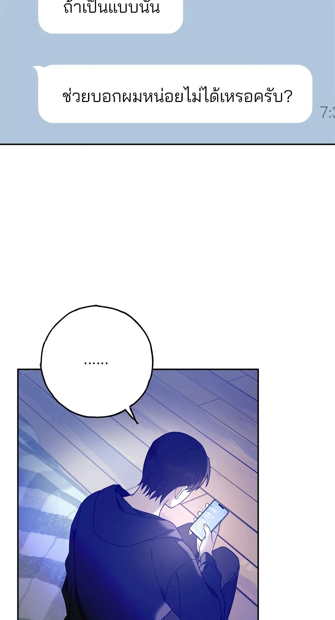 Netkama Punch ตอนที่ 1424 Netkama Punch ตอนที่ 1424