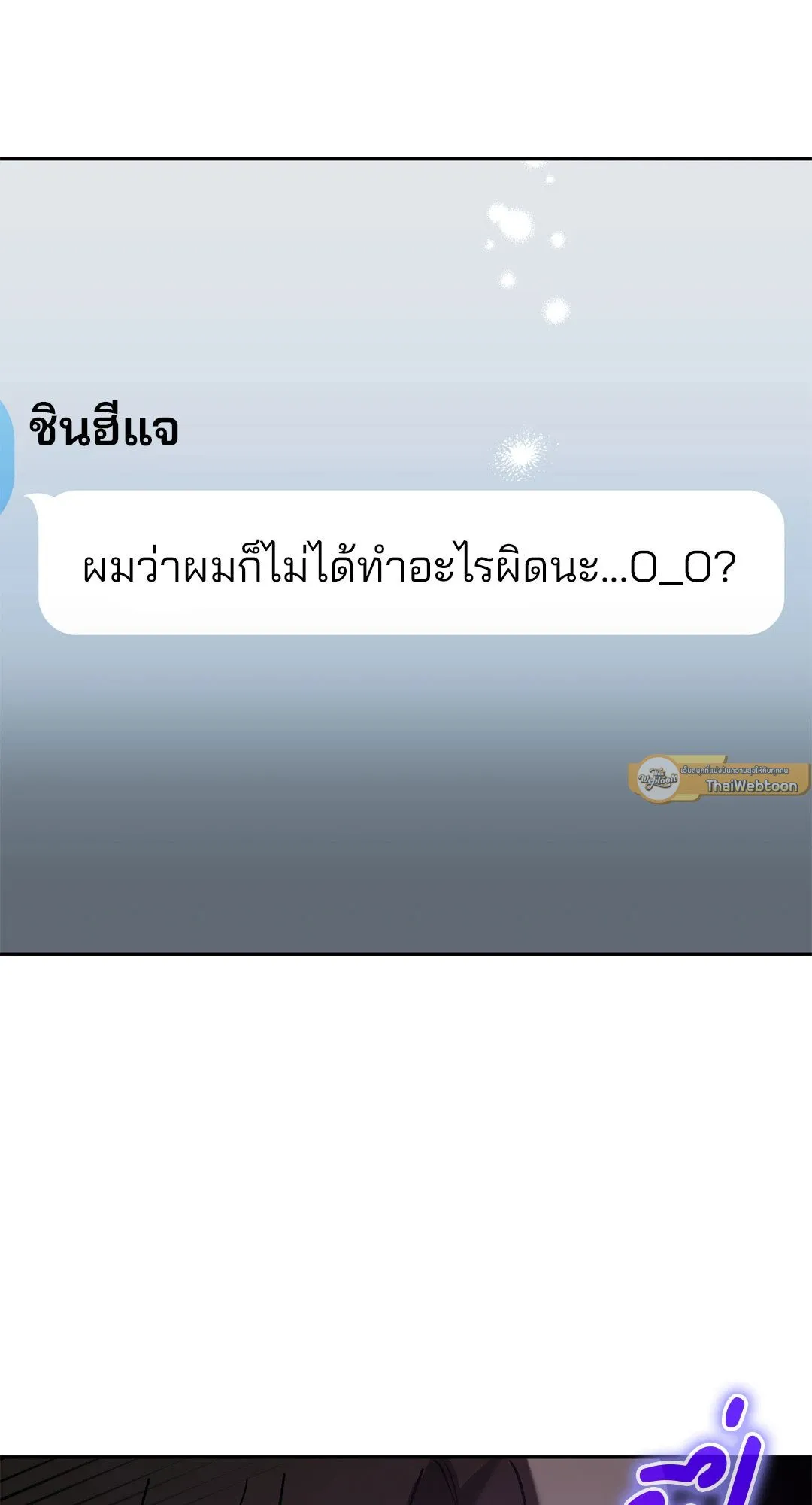 Netkama Punch ตอนที่ 1427 Netkama Punch ตอนที่ 1427